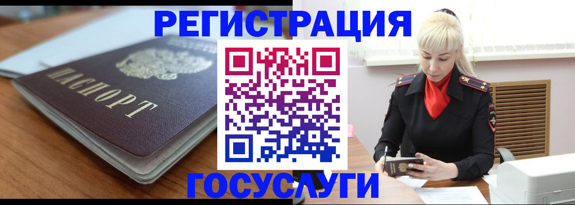 временная регистрация гарантия в Амурской области